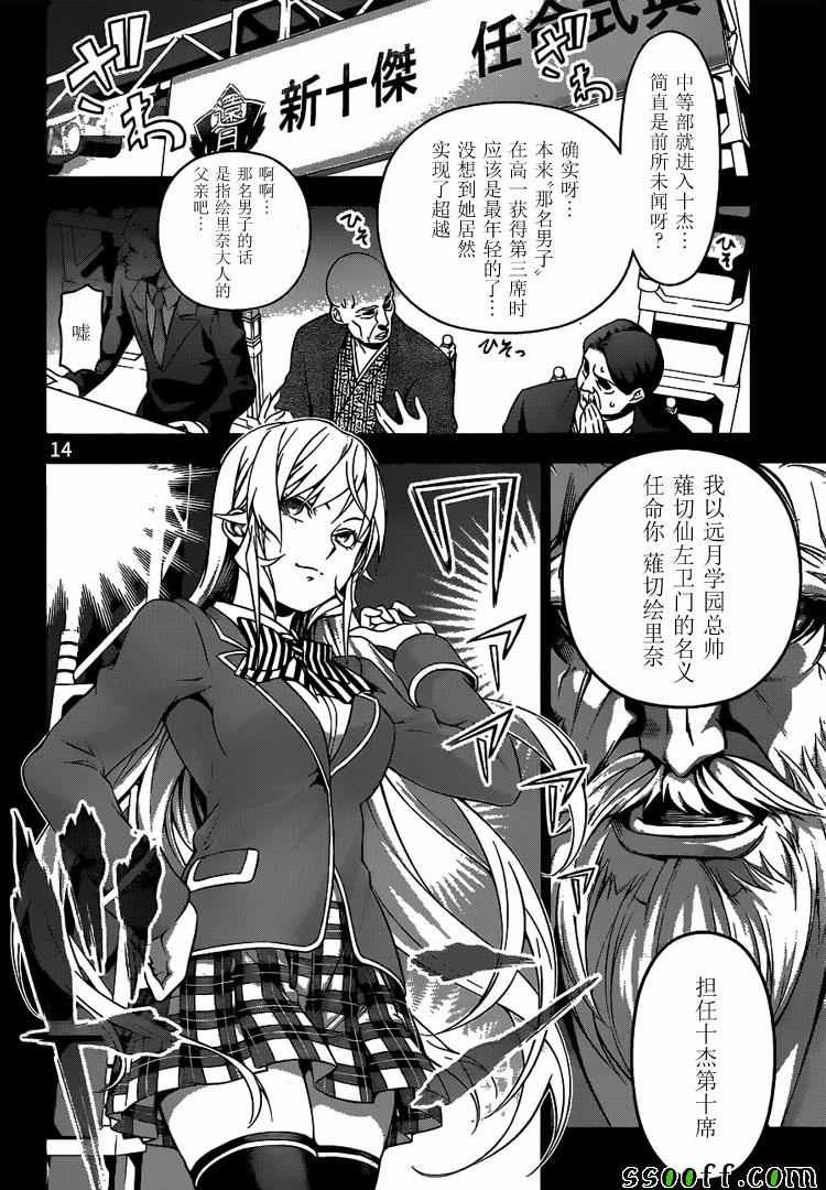 第204话