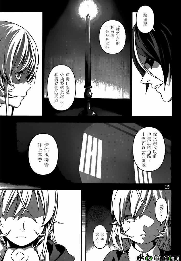 第204话