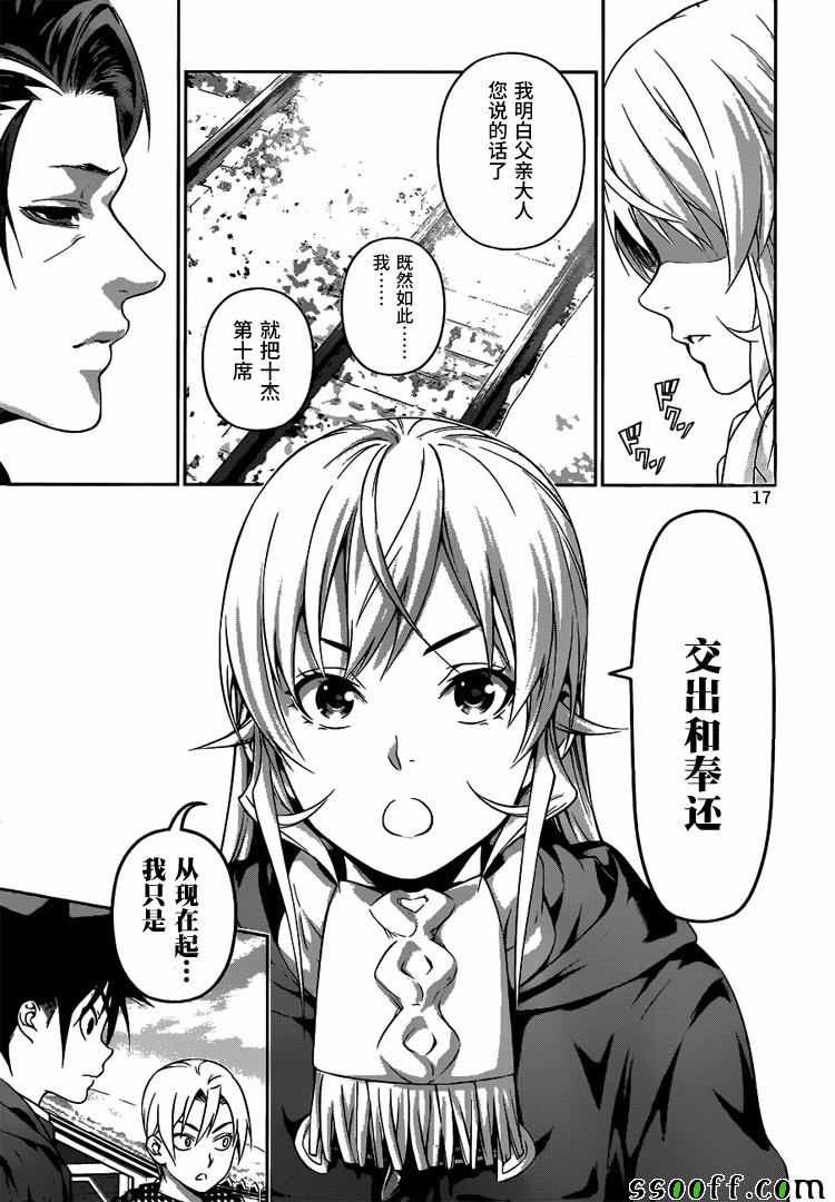 第204话