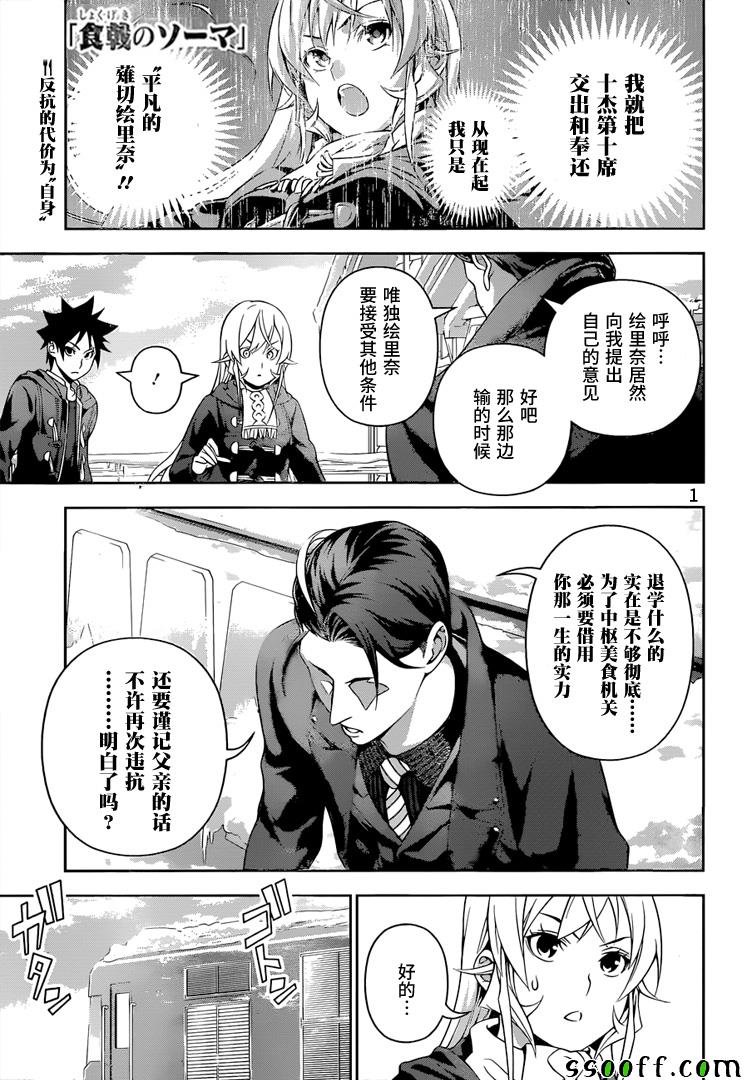第205话
