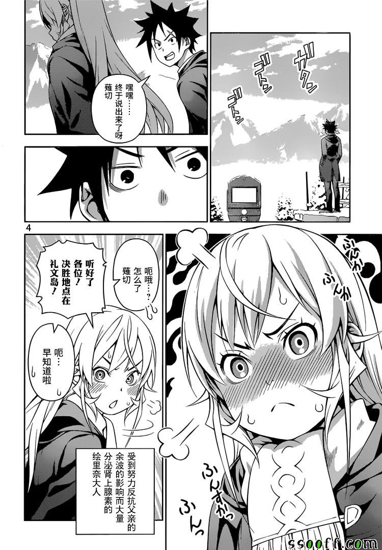 第205话
