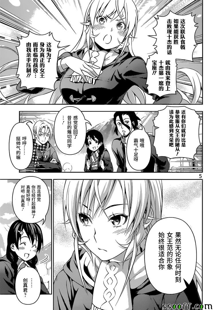 第205话