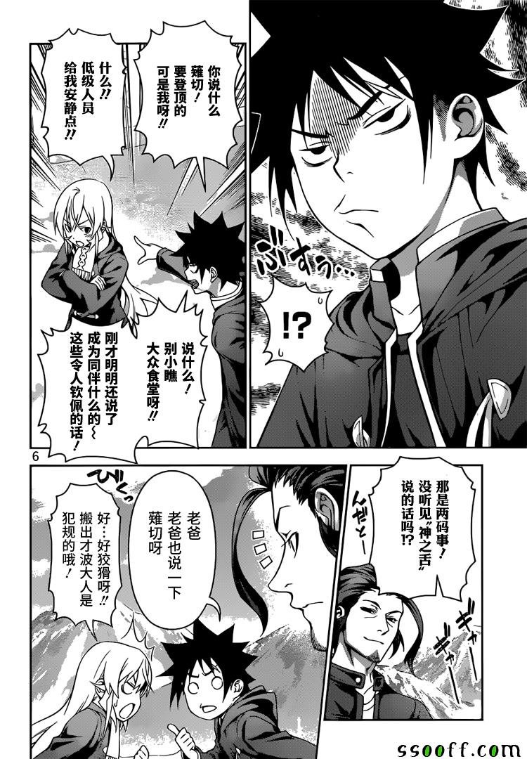 第205话
