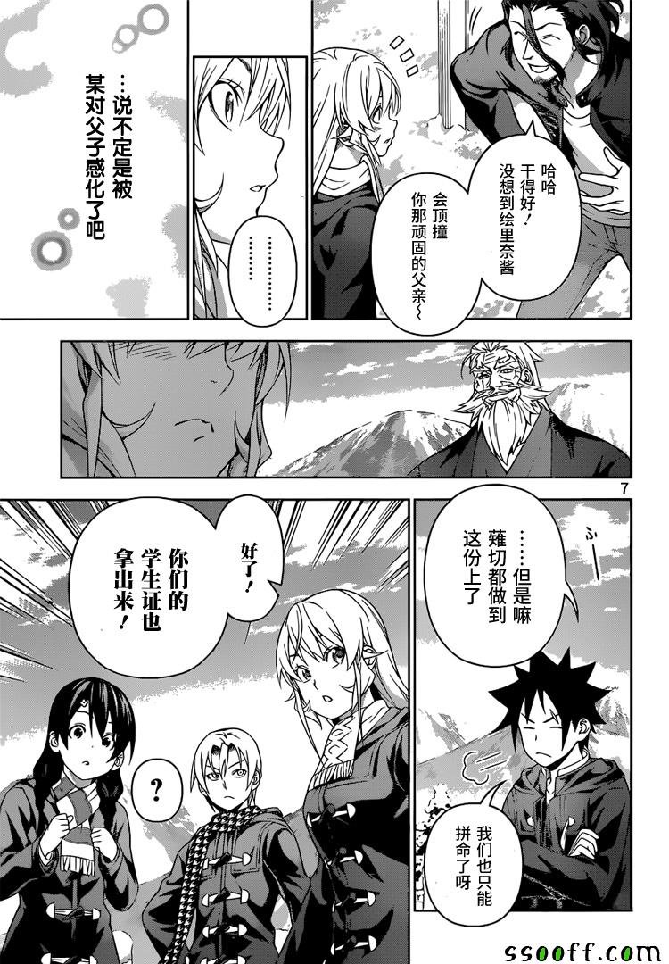 第205话