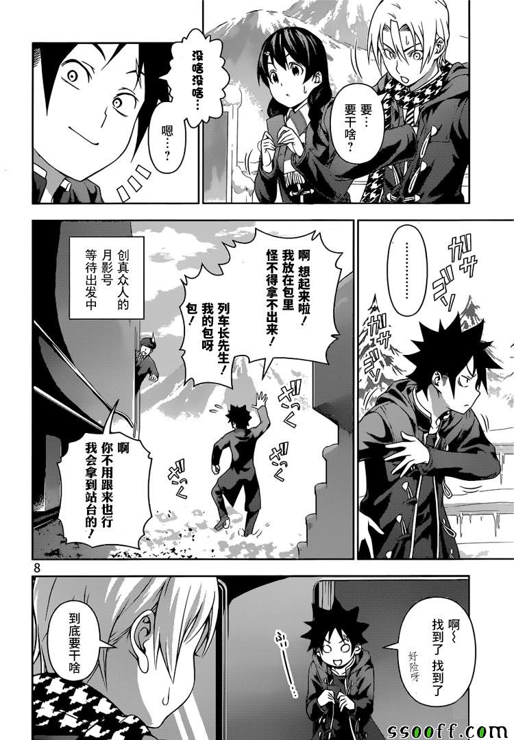 第205话