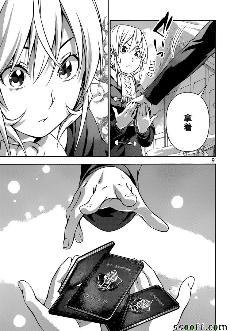 第205话