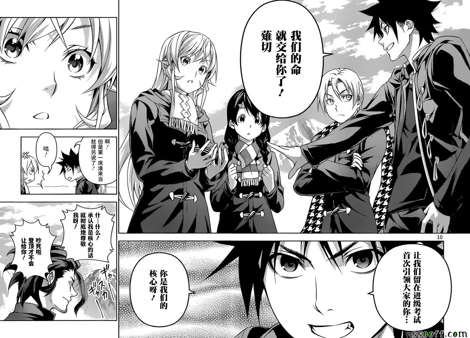 第205话