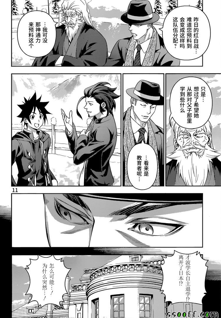 第205话