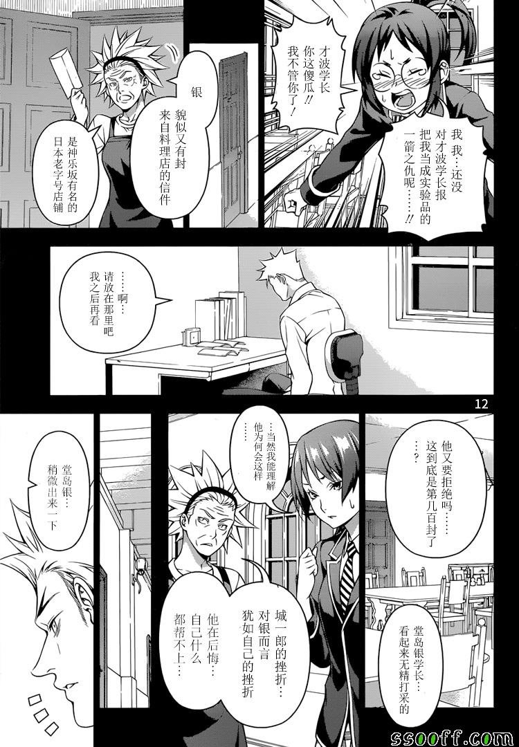第205话