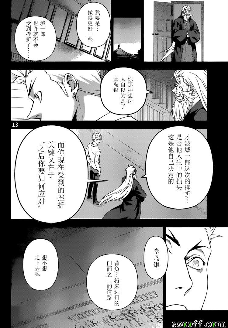 第205话
