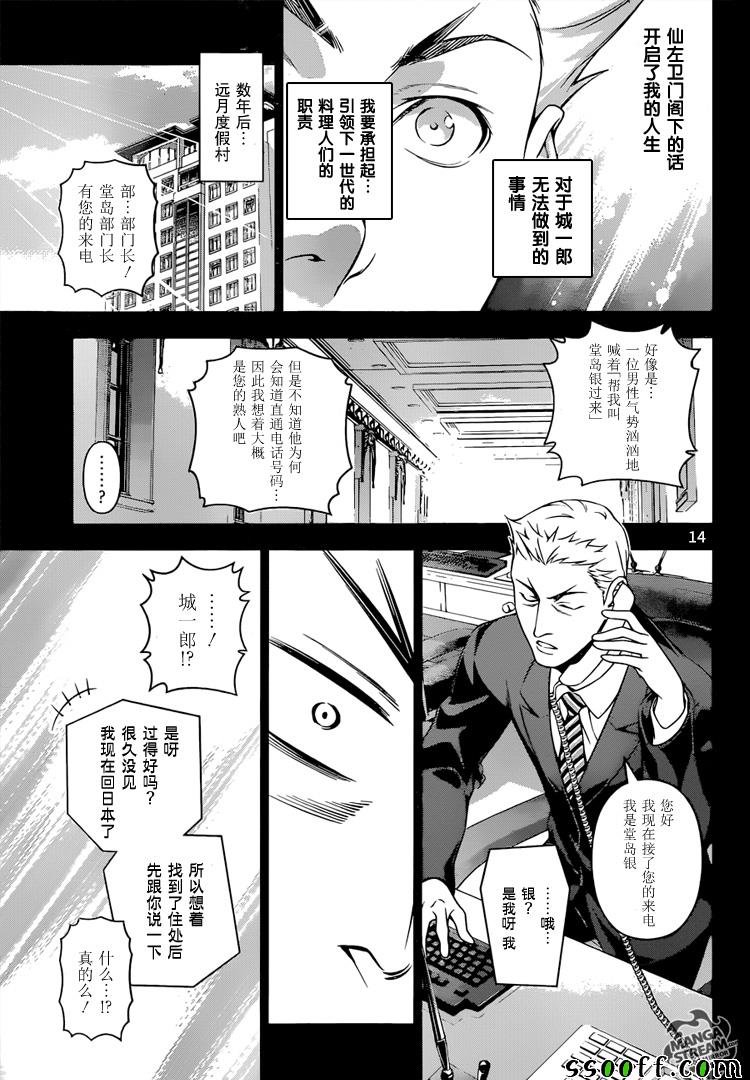 第205话