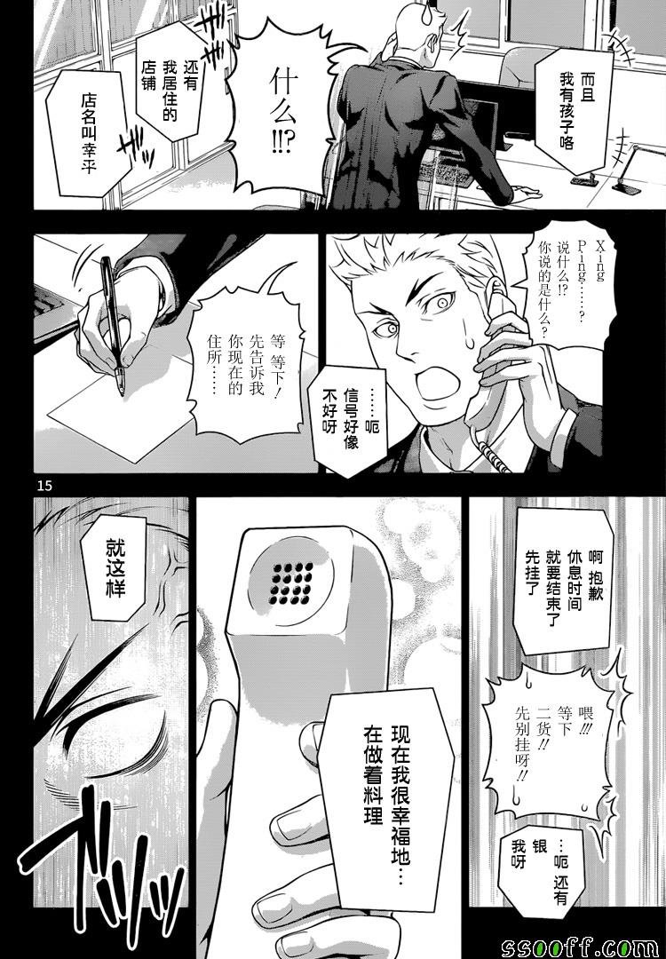 第205话
