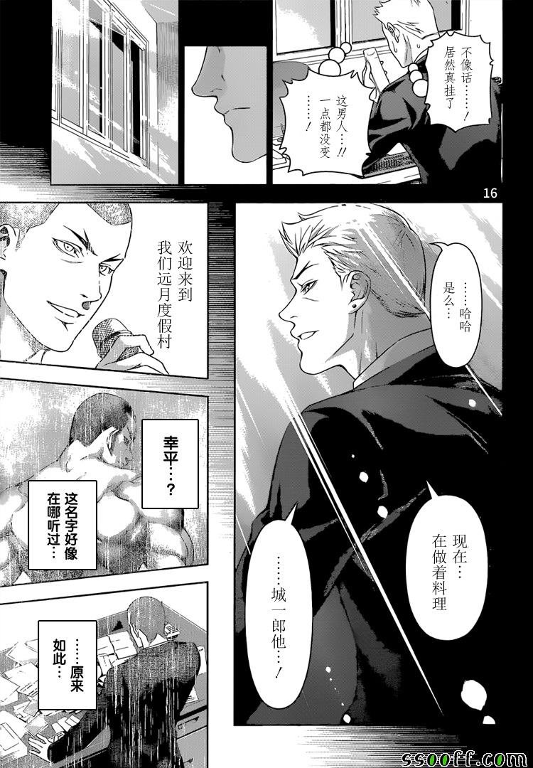 第205话