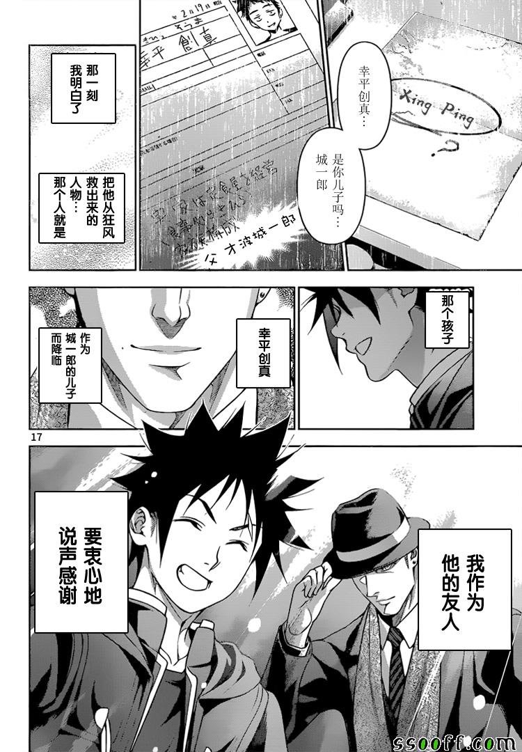 第205话