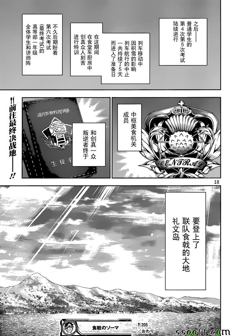 第205话