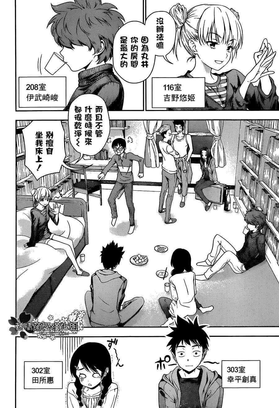 第7话