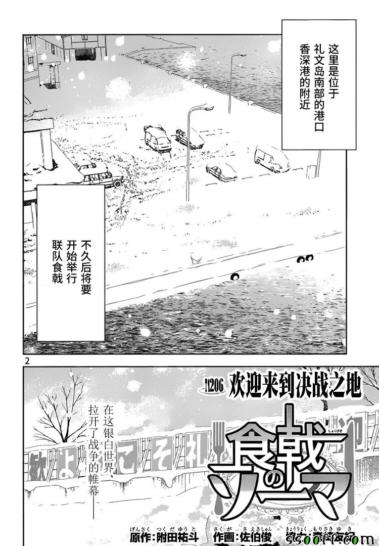 第206话