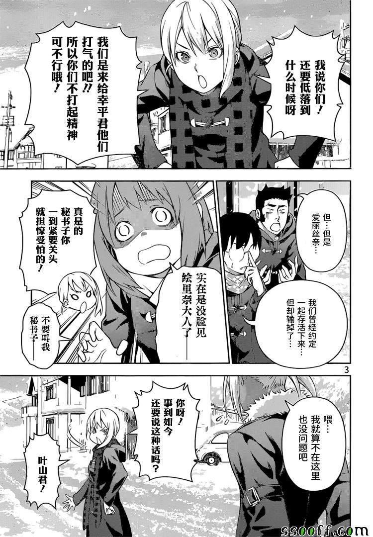 第206话