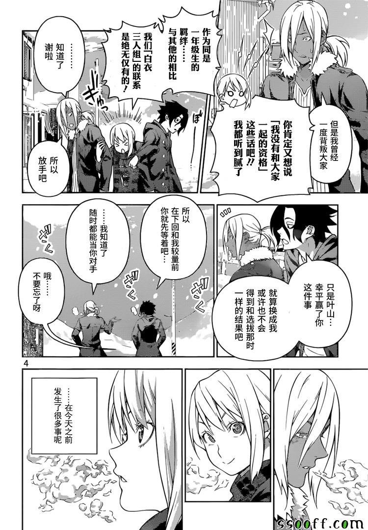 第206话