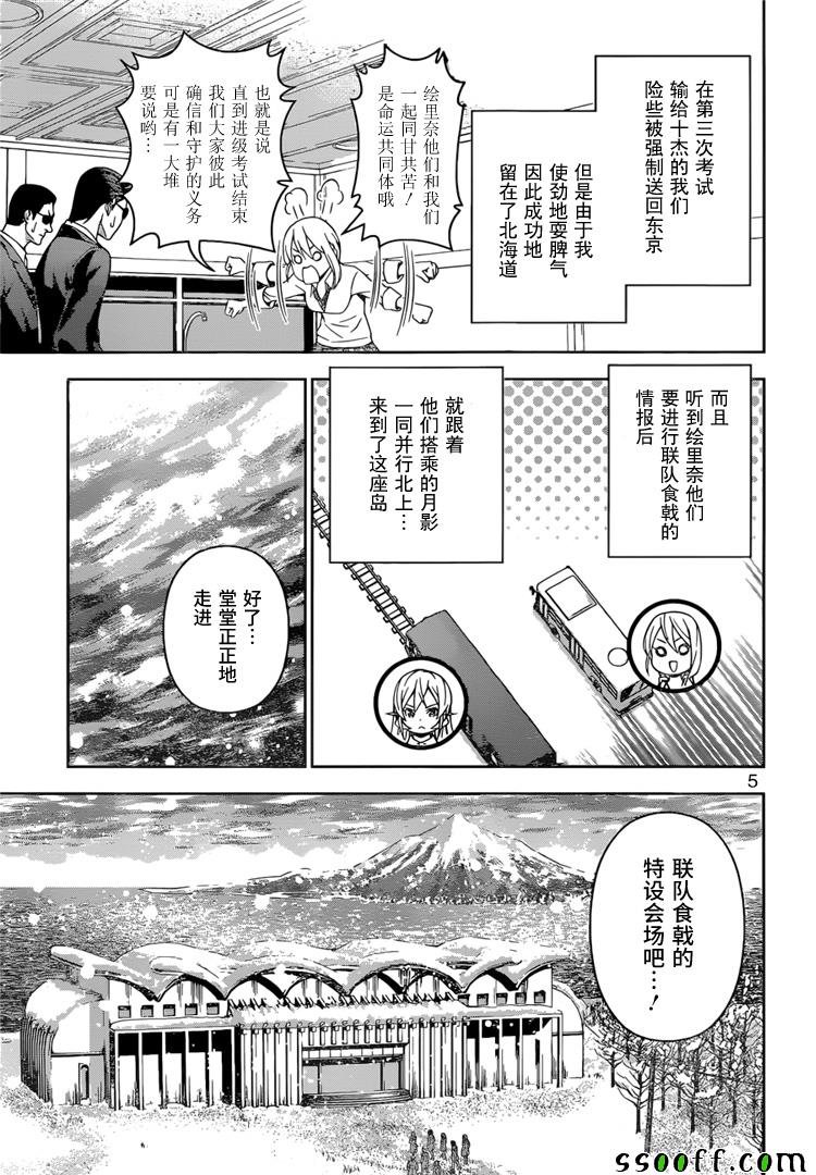 第206话