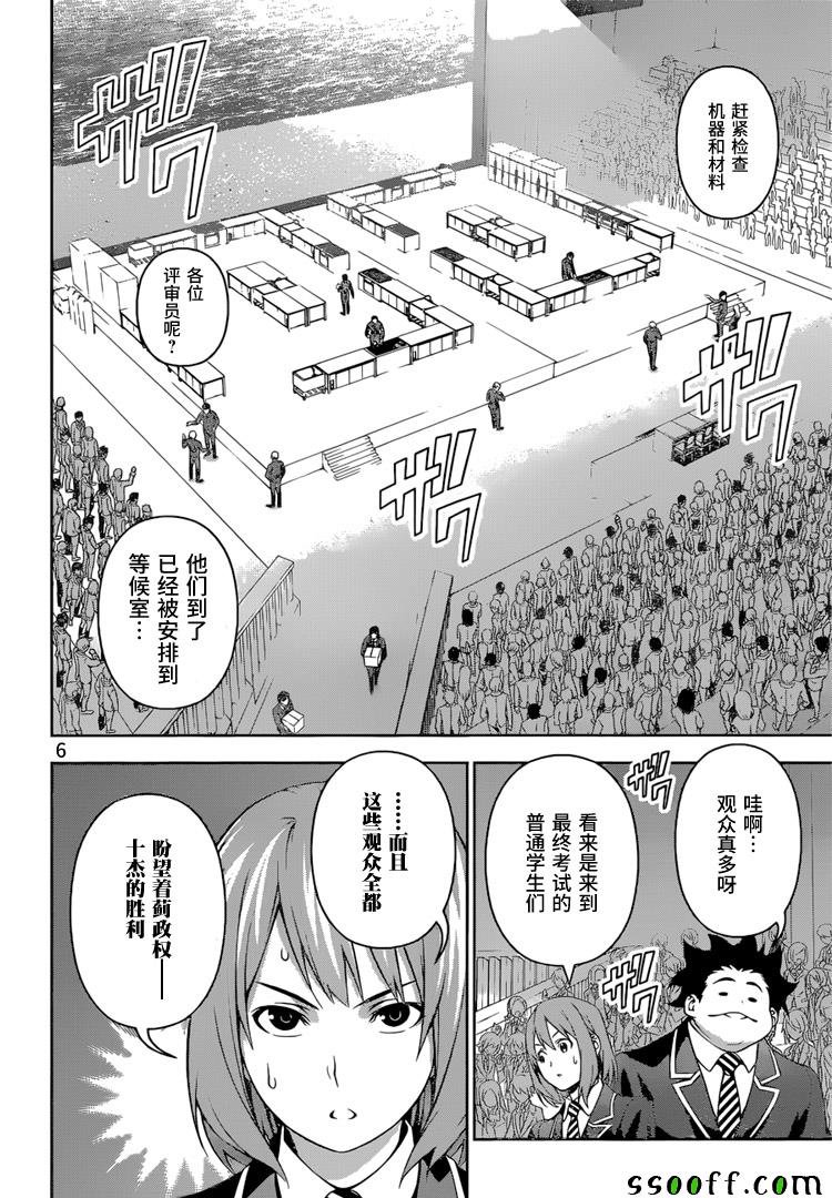 第206话