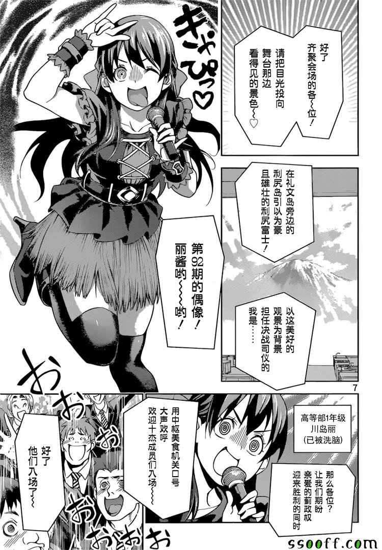 第206话