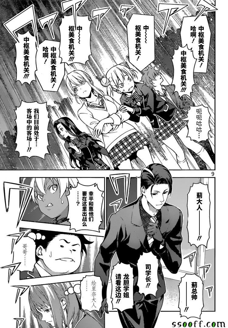 第206话