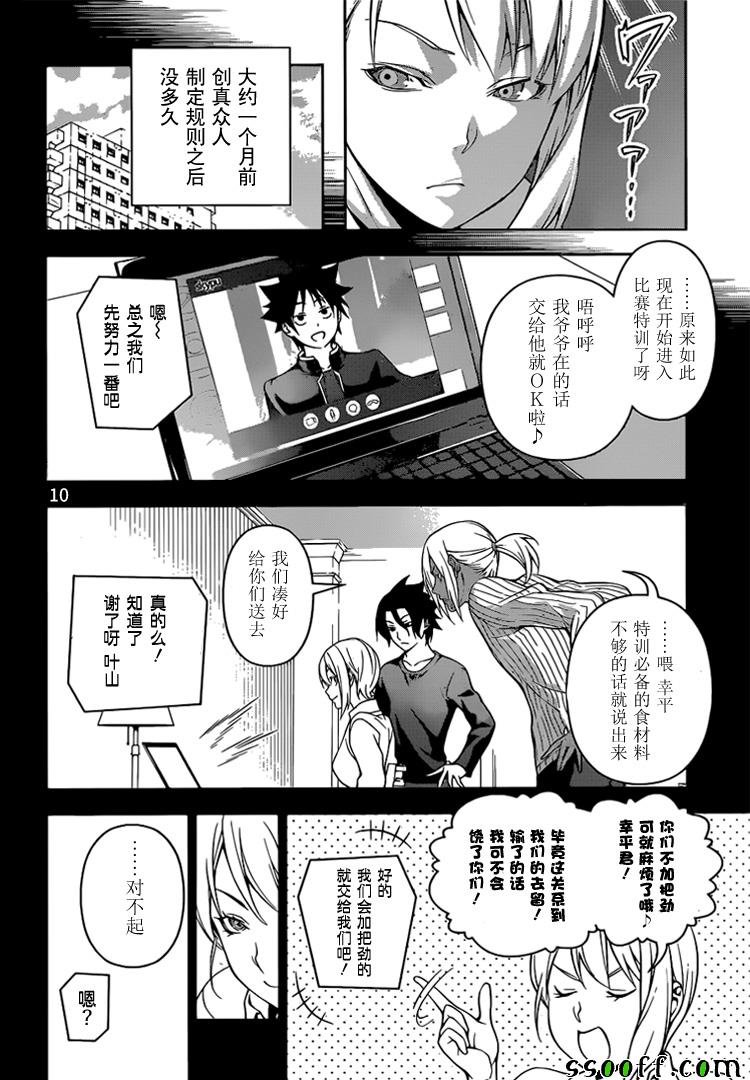 第206话