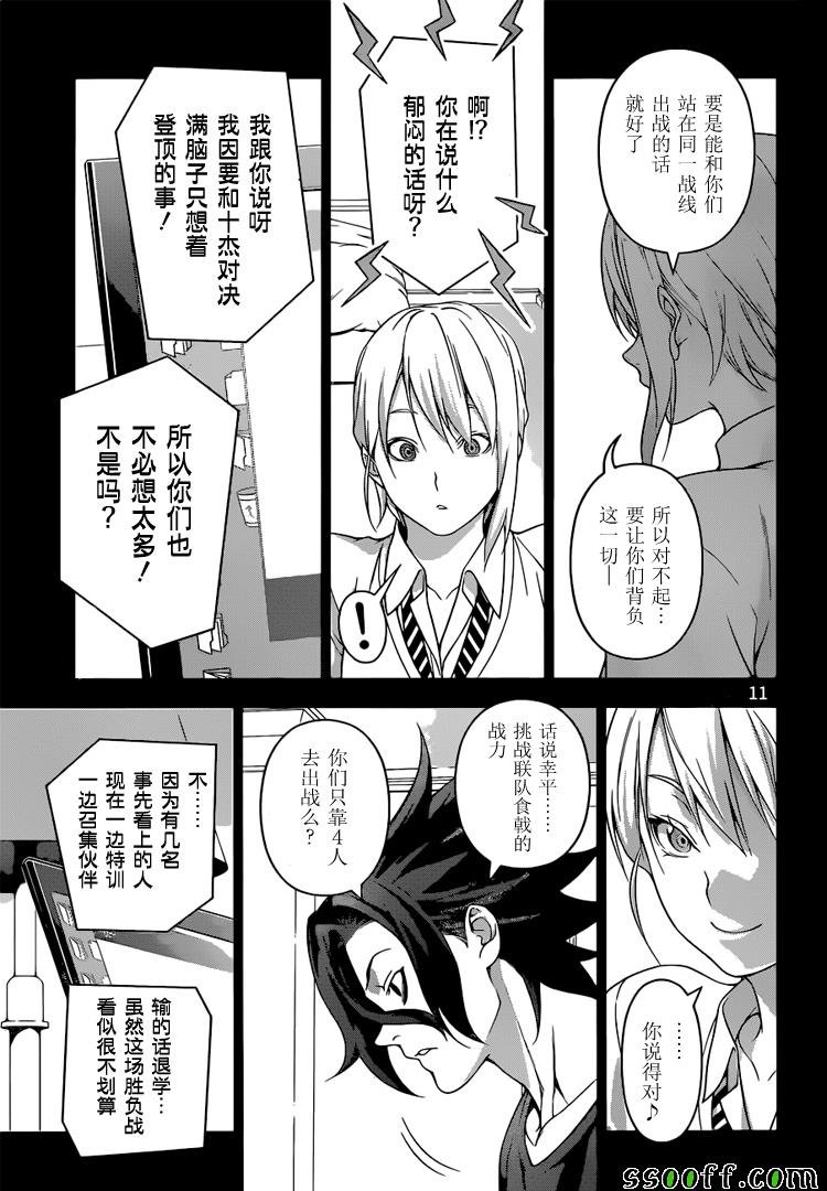第206话