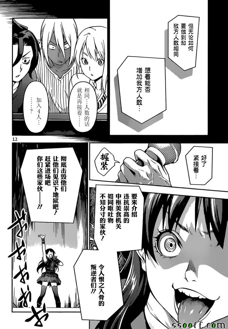 第206话