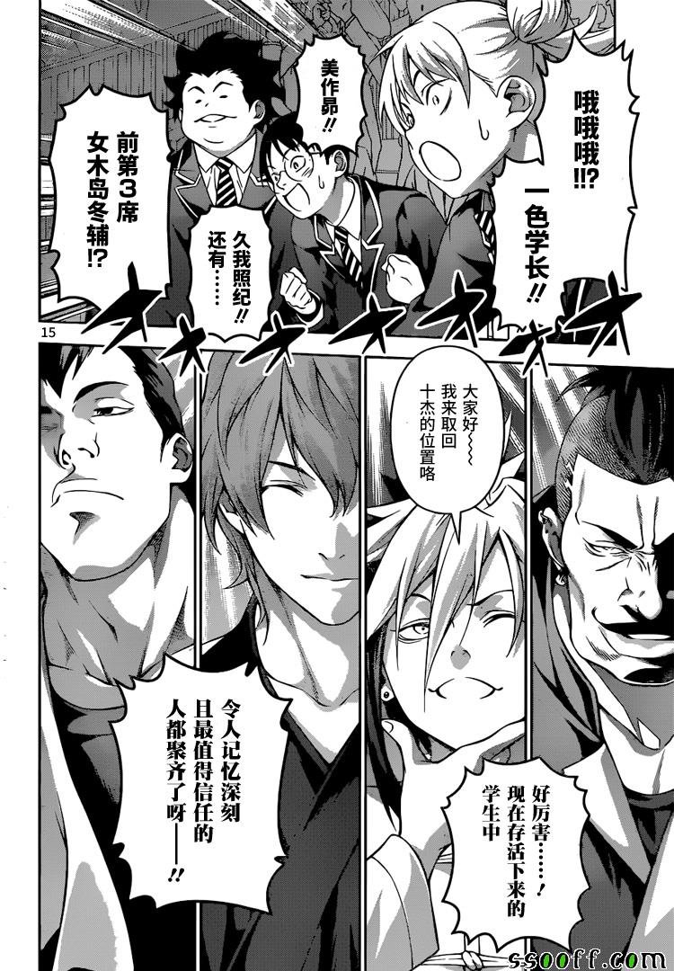 第206话