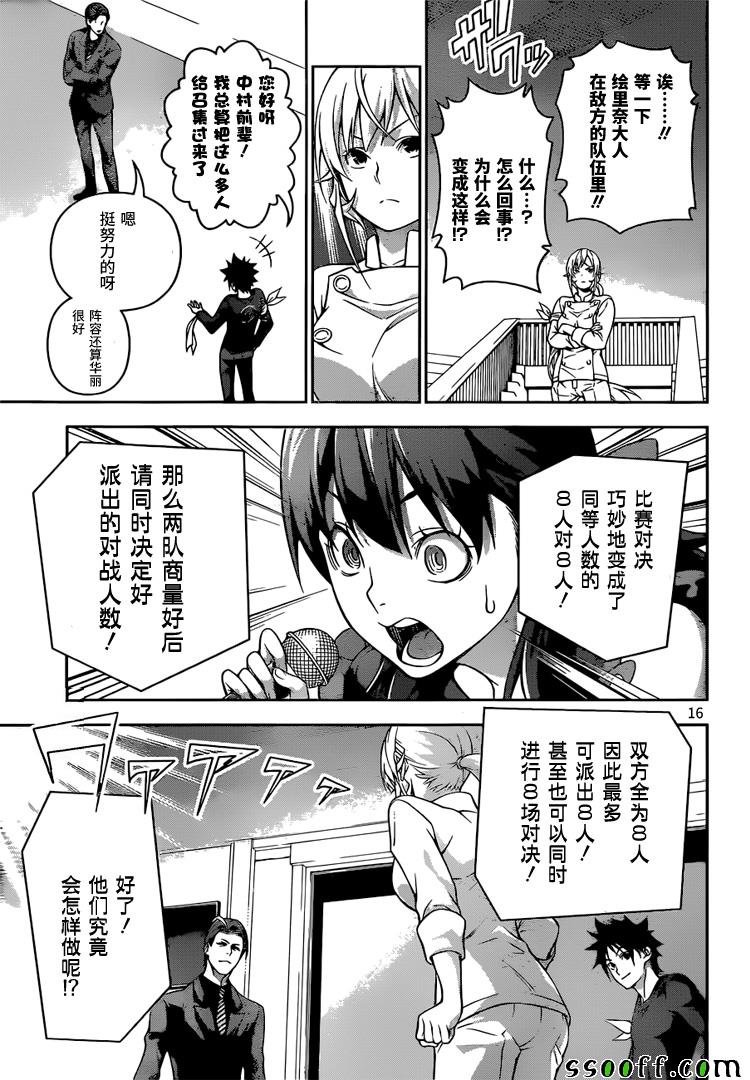 第206话