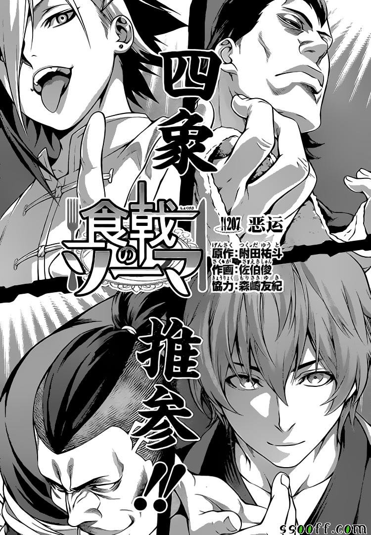 第207话