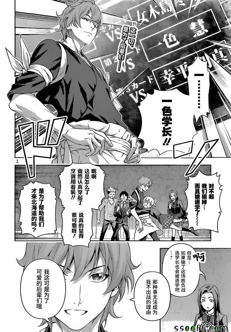 第207话