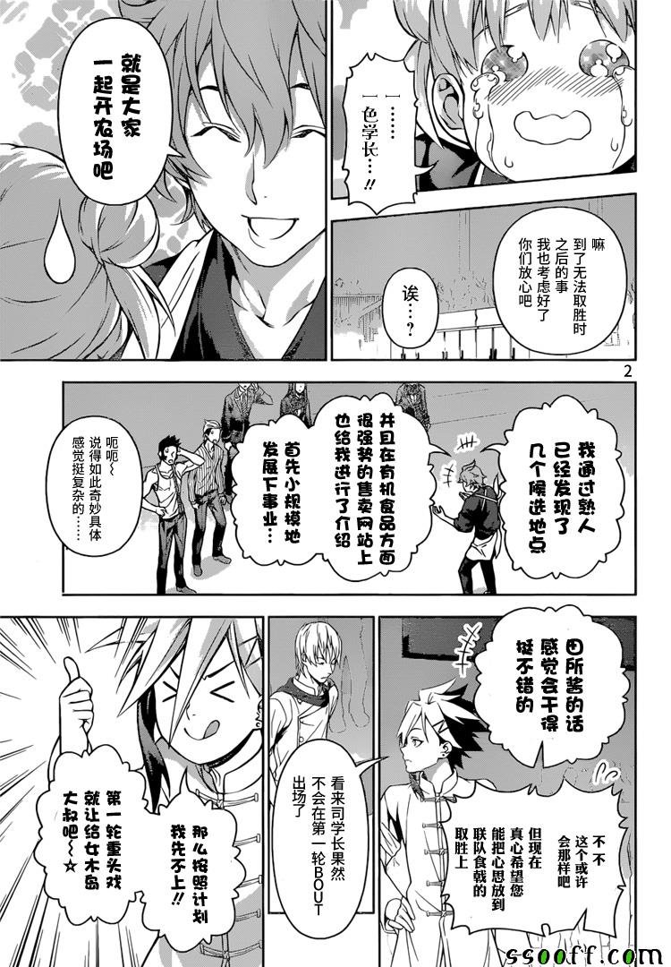 第207话