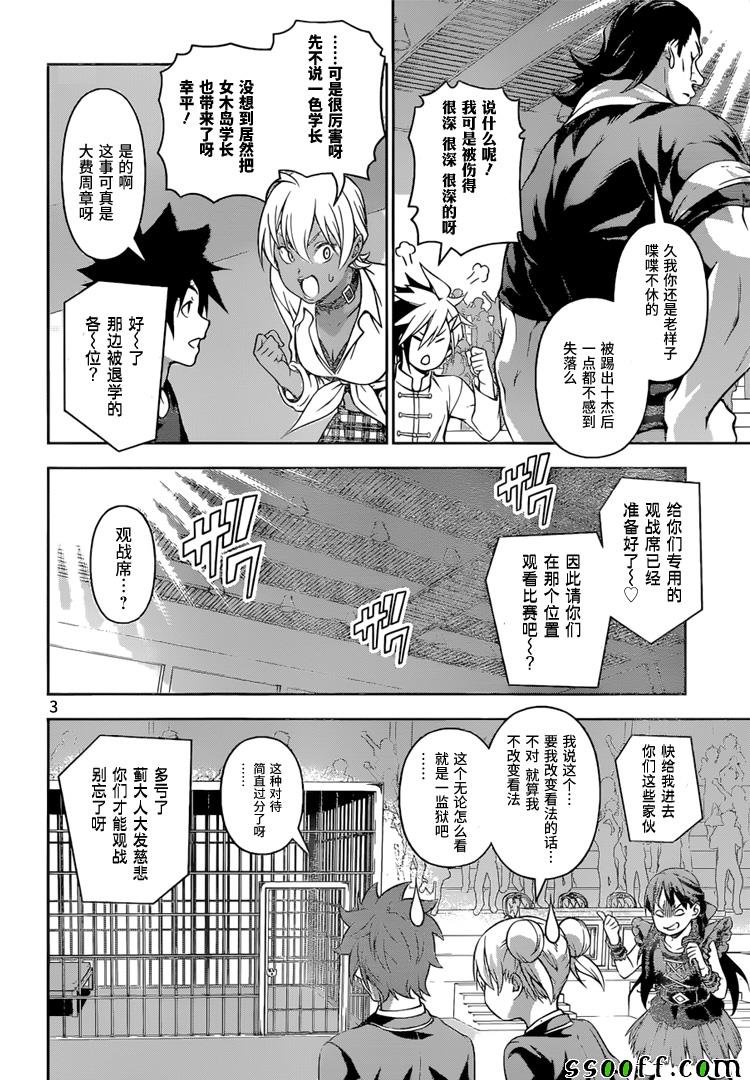 第207话