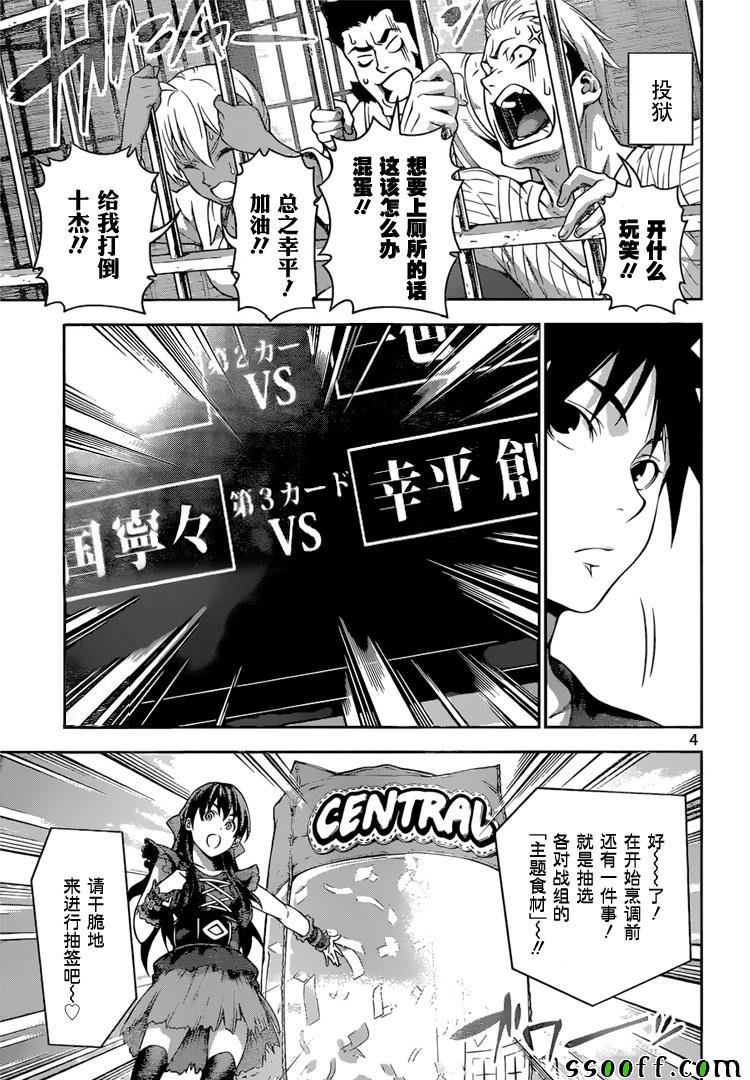 第207话