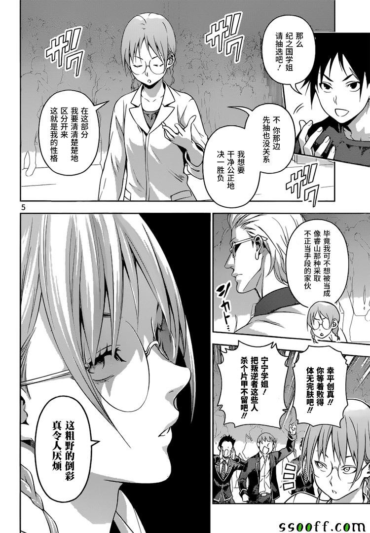 第207话