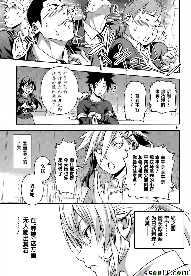 第207话
