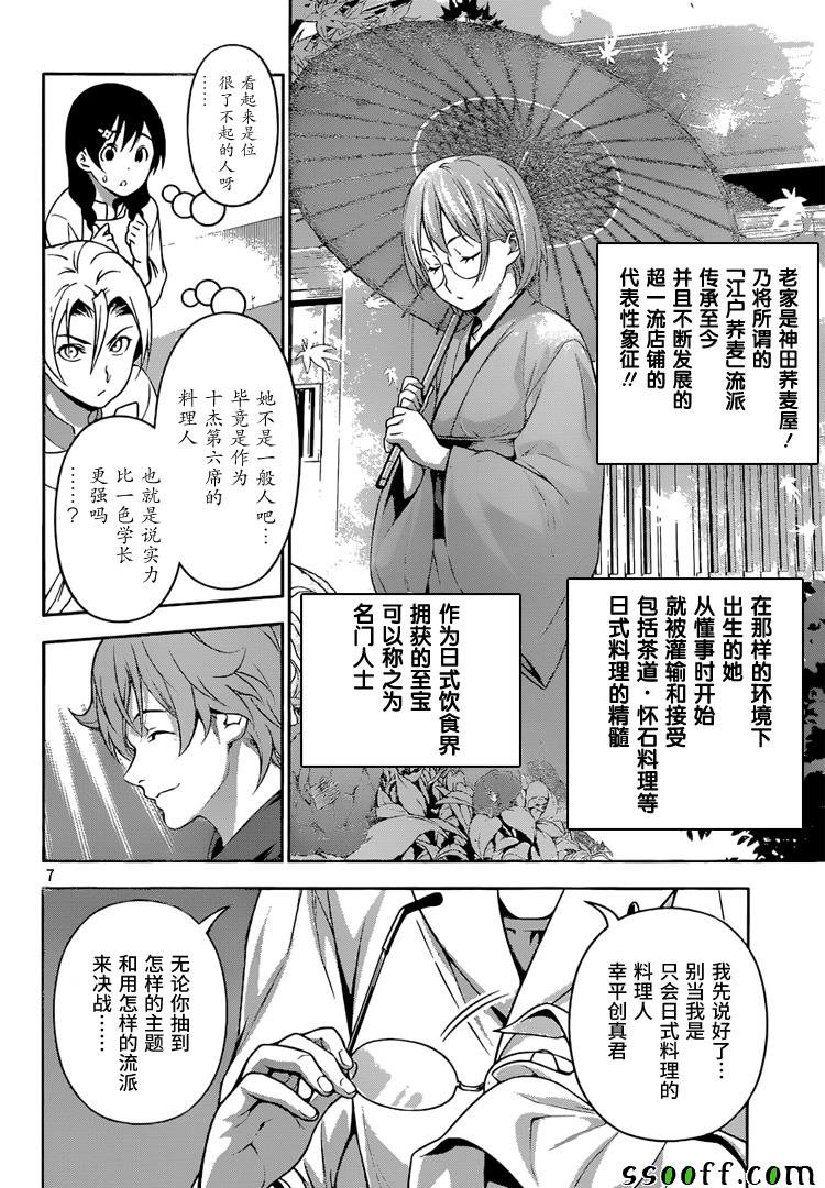 第207话