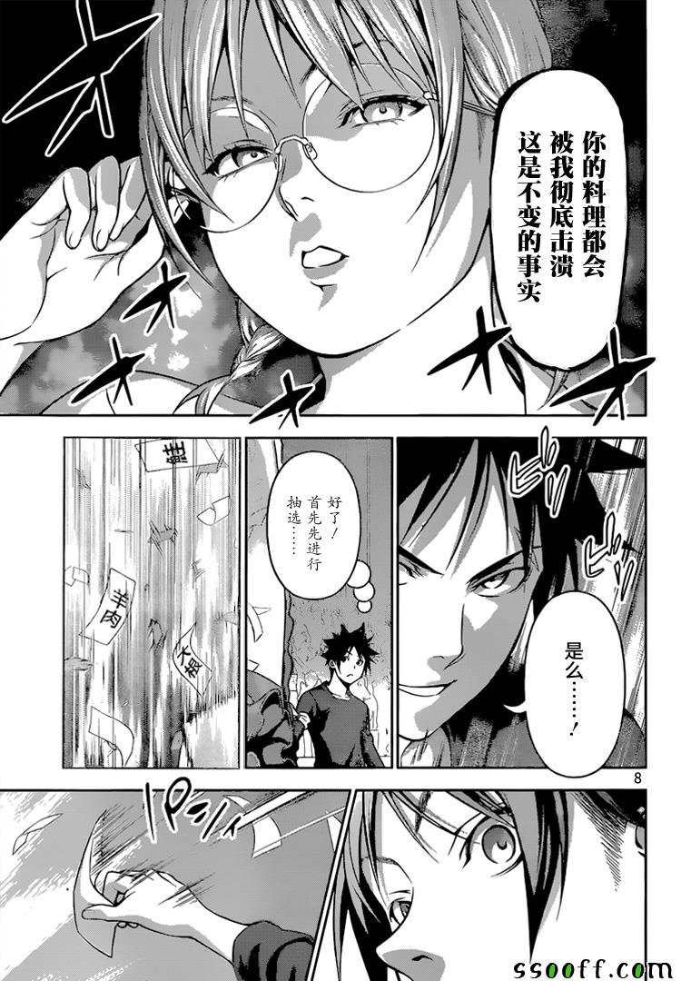 第207话