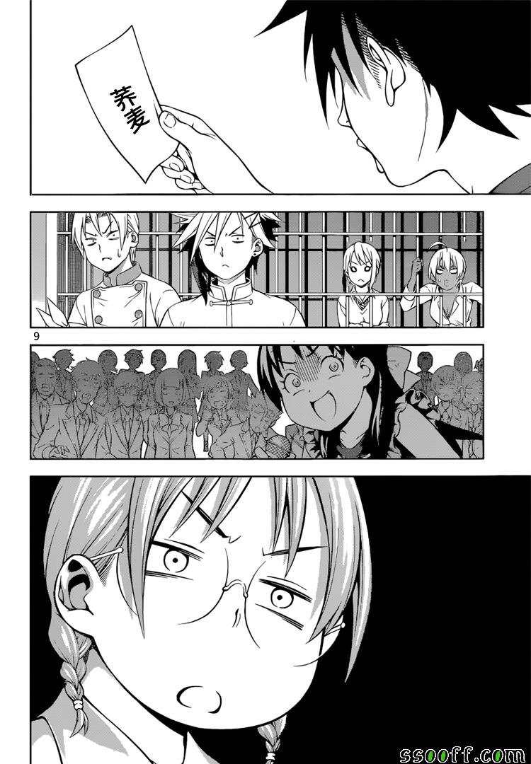 第207话