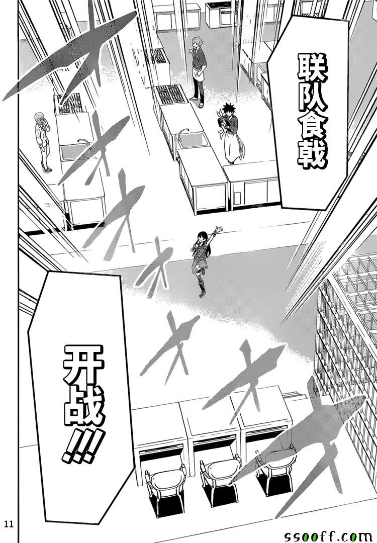 第207话