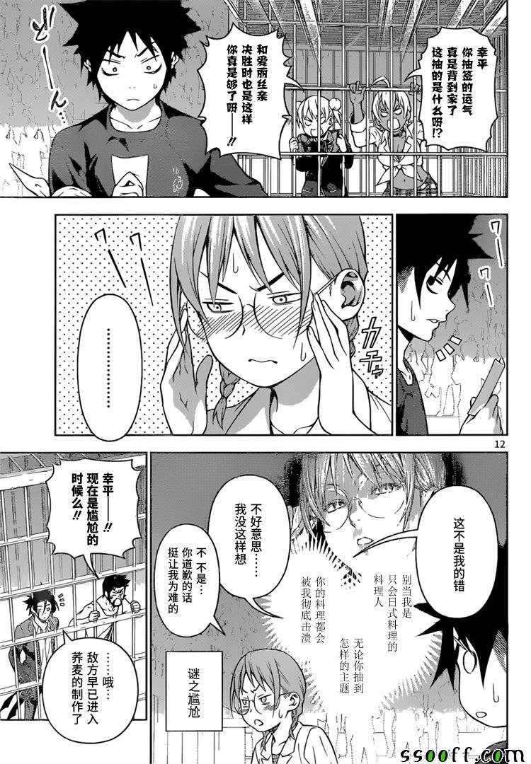 第207话
