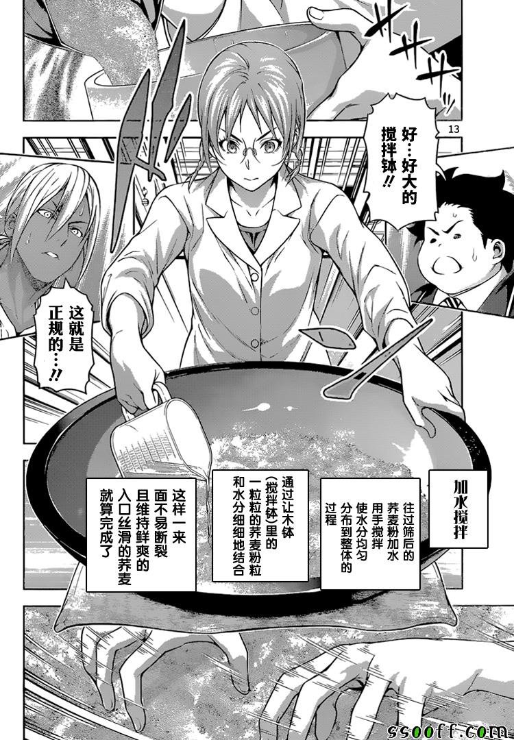 第207话