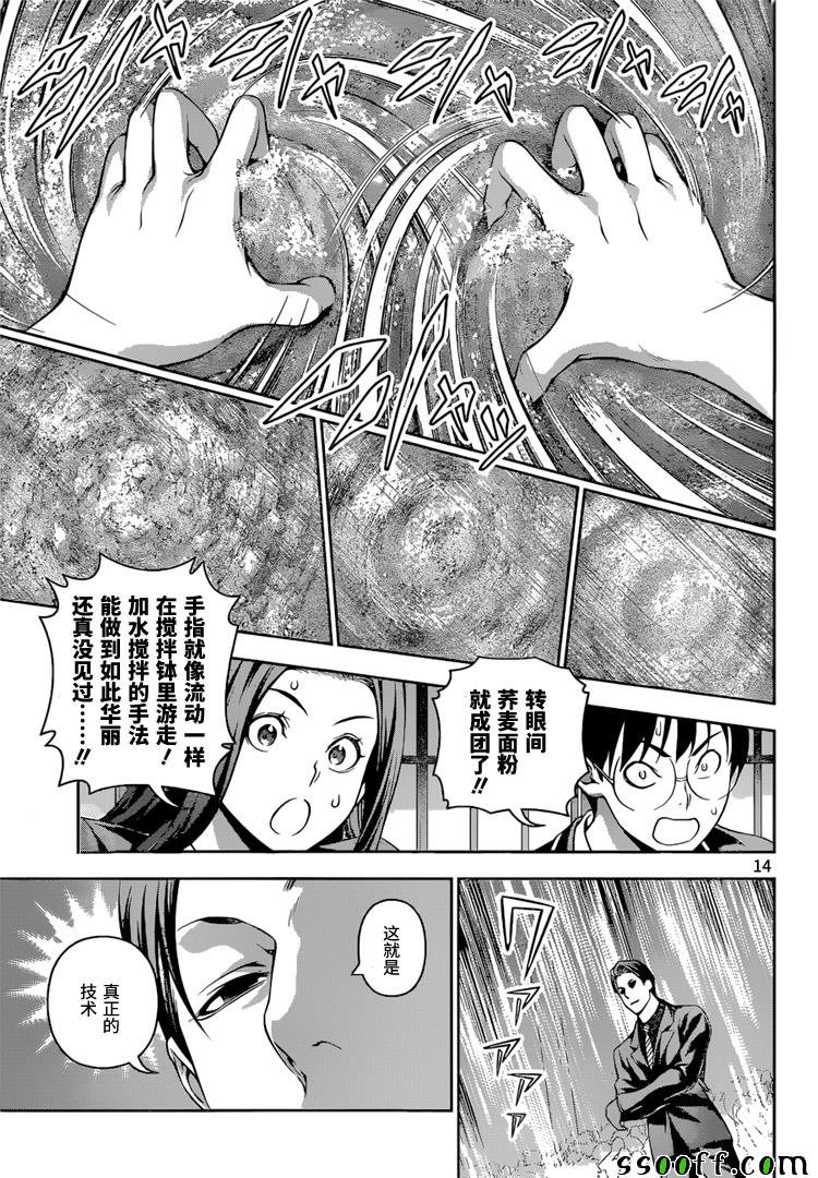 第207话
