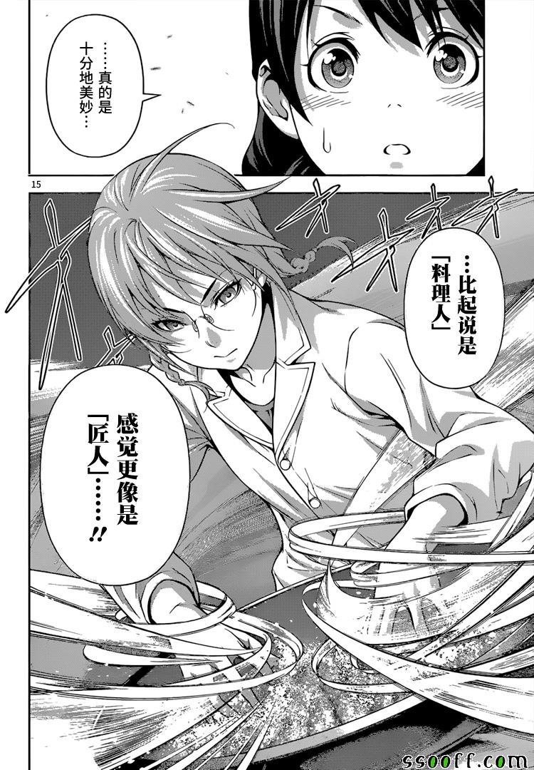 第207话