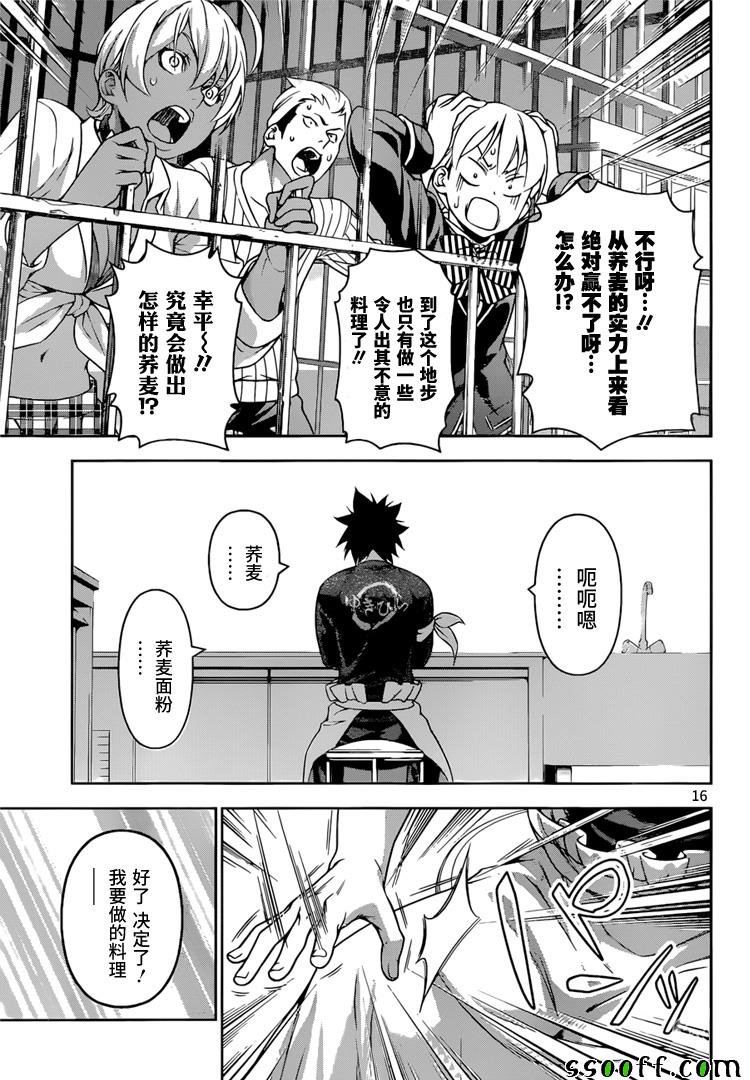 第207话