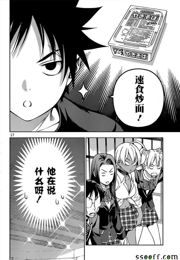 第207话