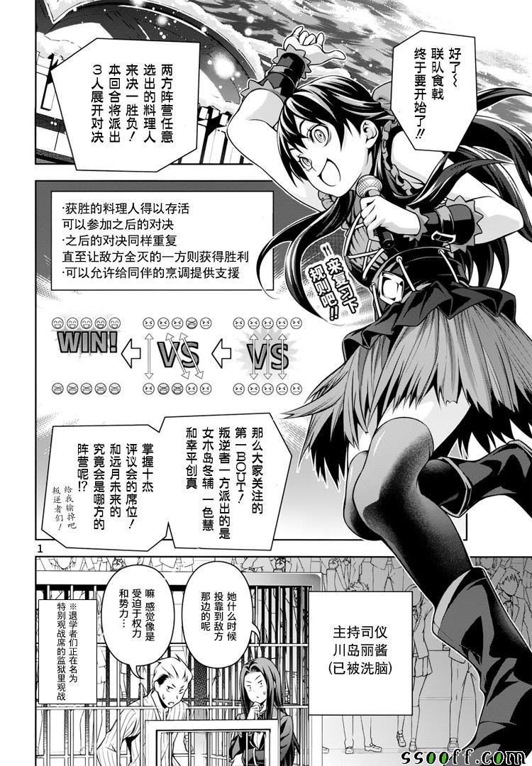 第208话